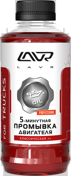 LAVR NEXT LN1004 Motor Flush 5-ти минутная промывка двигателя 1Л